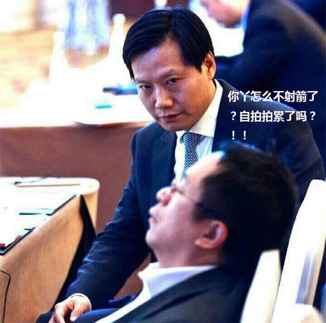 互聯(lián)網(wǎng)大會(huì)雷軍偷瞄周鴻祎，引發(fā)網(wǎng)友P圖狂潮
