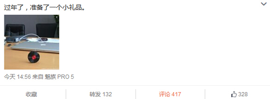 魅族年末或再發(fā)新品?別逗,這是啥