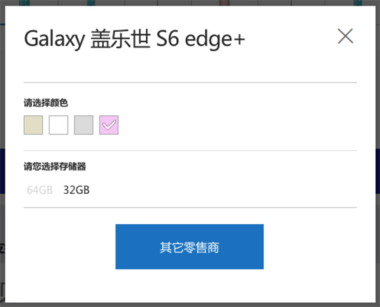 三星Galaxy S6 edge+又有新配色:粉色款登陸官網