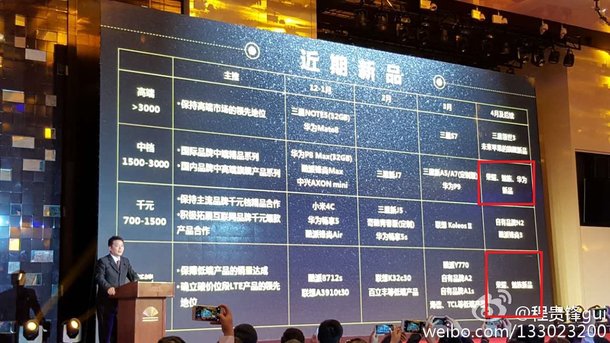 移動賣隊友,華為/魅族/三星新機發布日期全曝光