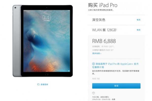 iPad Pro發(fā)貨時間趨于穩(wěn)定:15天內(nèi)可發(fā)貨