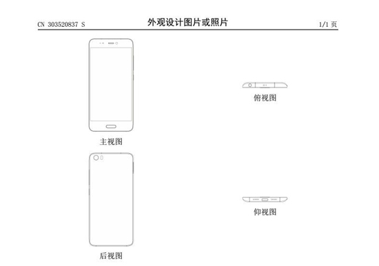 新國貨卻用老設計!小米5就長這樣了?