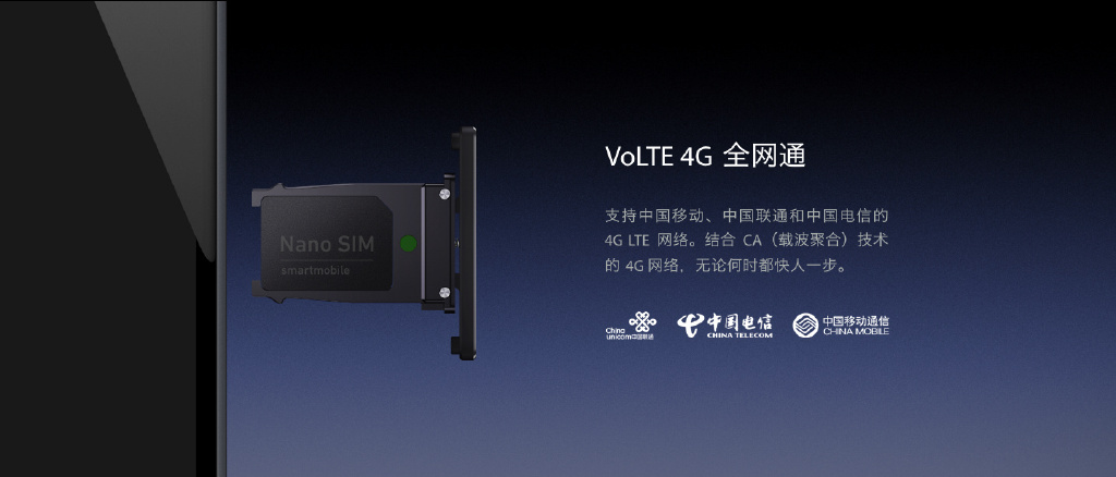 情懷2499元要不要?錘子Smartisan T2正式發布