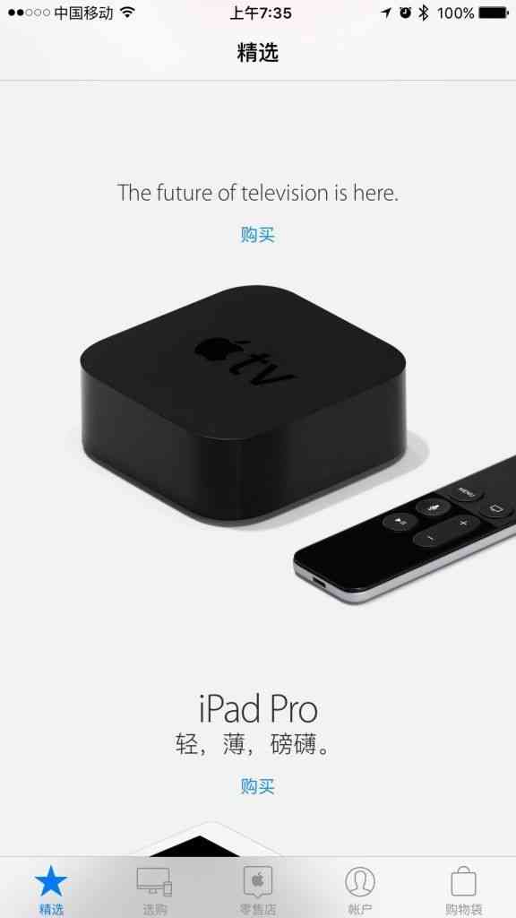 這回真的來了?中國蘋果官網(wǎng)驚現(xiàn)Apple TV