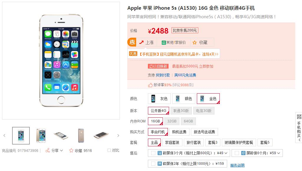 科客晚報 電信用戶的福音來了，紅米3即將發布