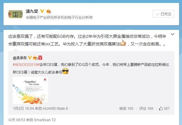 炸裂！華為重磅新手機：6GB內存+雙攝像頭？