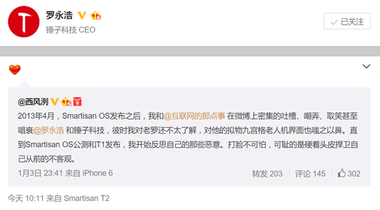 曾經的錘黑竟轉粉:打臉其實不可怕