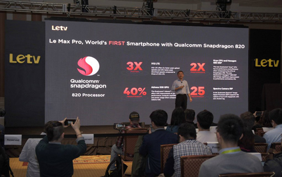 首款驍龍820+超聲波指紋識別手機 樂視樂Max Pro登場