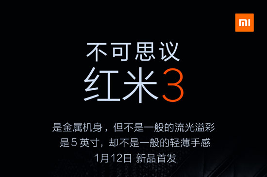小米新年第一機!紅米3確定1月12日首發