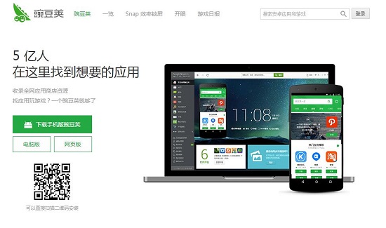 學(xué)谷歌？豌豆莢將拆分業(yè)務(wù)成立新公司