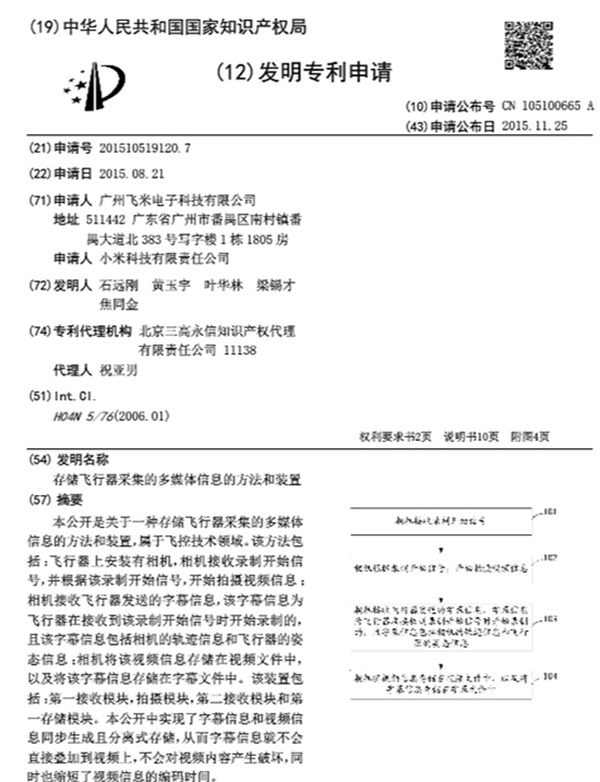 無人機大戰在即!盤點在CES 2016霸氣現身的它們