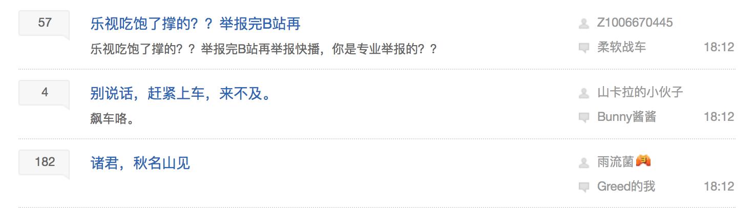 科客晚報(bào) 網(wǎng)友圍觀快播案隔壁樂事趟中槍，聯(lián)想攜手谷歌推黑科技