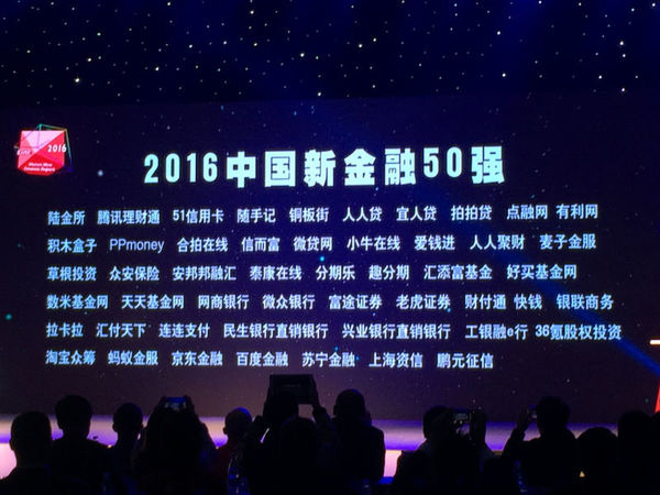 2016胡潤新金融百強(qiáng)榜詳細(xì)名單出爐