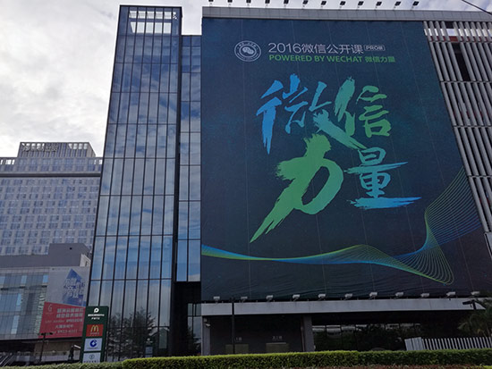 微信應用號是什么鬼，張小龍要干掉App？