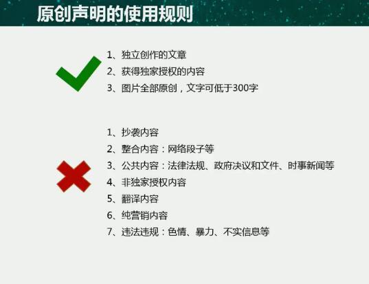 為什么你拿不到微信原創標簽?
