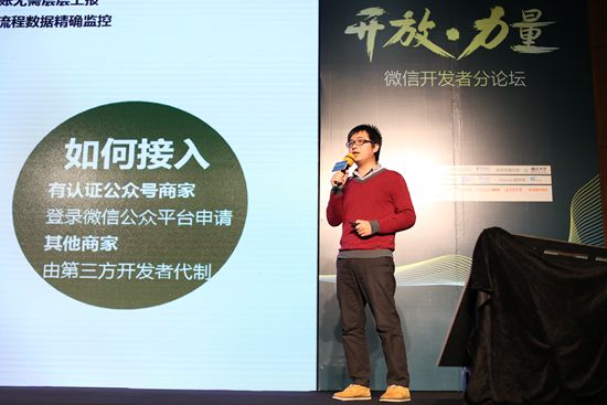 張小龍帶著微信團隊集體站臺 這些精彩語錄你get到了嗎?