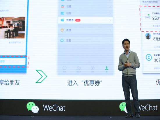 張小龍帶著微信團隊集體站臺 這些精彩語錄你get到了嗎?