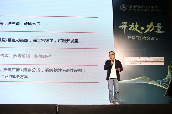 張小龍帶著微信團隊集體站臺 這些精彩語錄你get到了嗎?