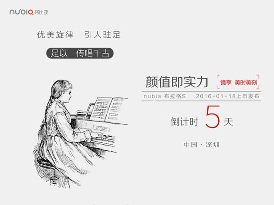 真相大白！nubia新品原來(lái)只是布拉格S