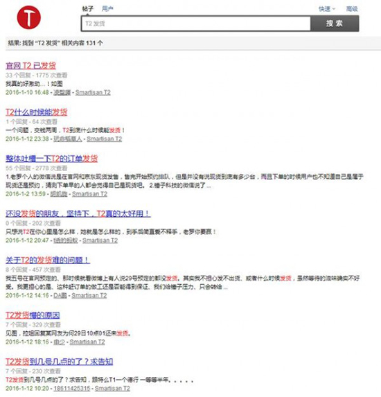 產能出問題?錘子T2發貨慢遭網友吐槽