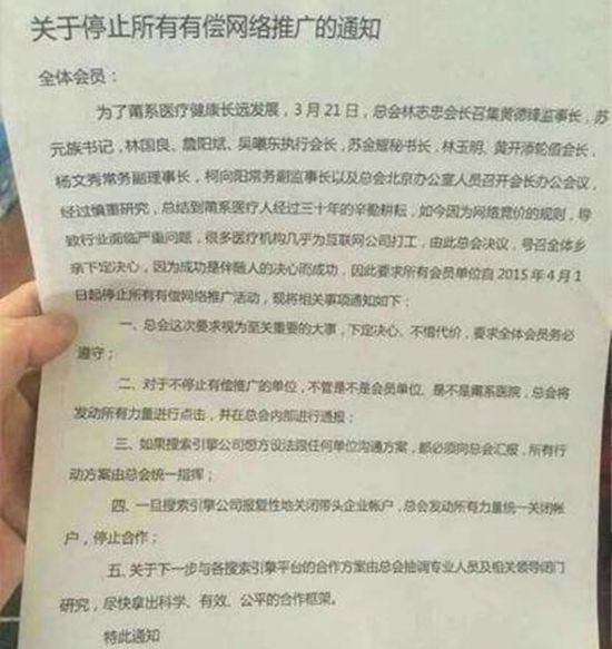 盤點那些年百度備受爭議的奇葩事兒