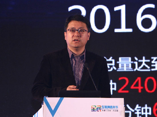 騰訊馬斌:數字星球時代已到來,把握機遇是關鍵