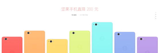 電信黨福音!堅果手機全網通版1月19日發售