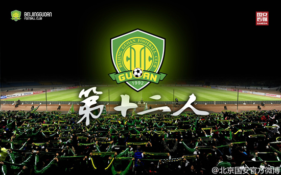 樂視再開發(fā)布會(huì) “北京國安樂視”真的要來了！
