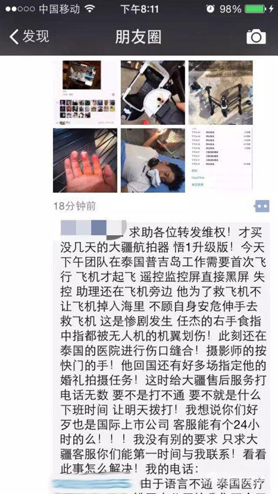 大疆回應(yīng)飛行器傷人：只是小概率事件，會(huì)妥善處理