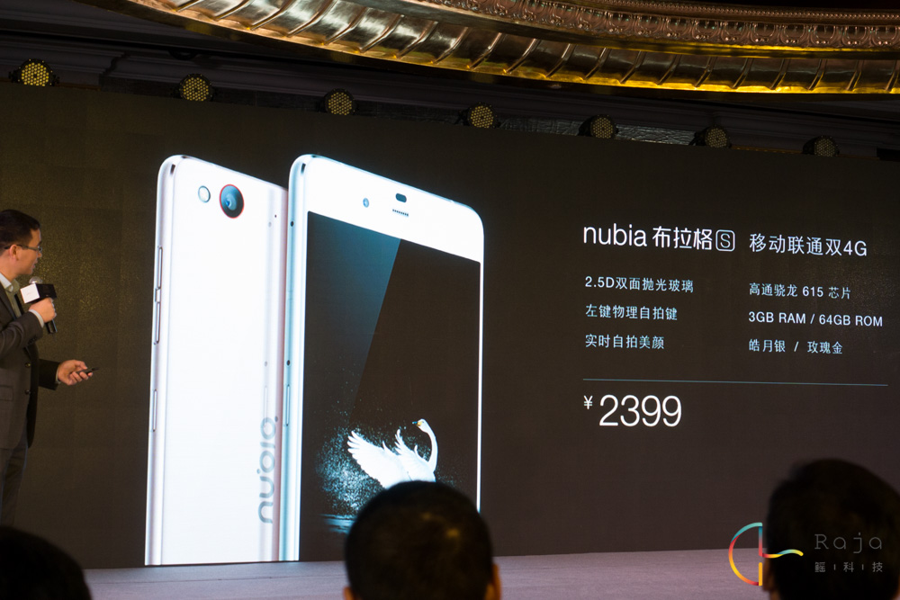 雙面玻璃加持,nubia 布拉格s發布 雙面玻璃加持,nubia布拉格S發布