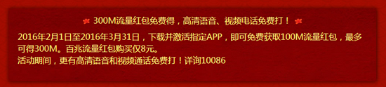 聯(lián)通總算有點誠意了 年貨節(jié)500MB流量免費送