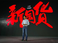 雷軍說只用頂級供應商？小米怎么和聯發科分手了