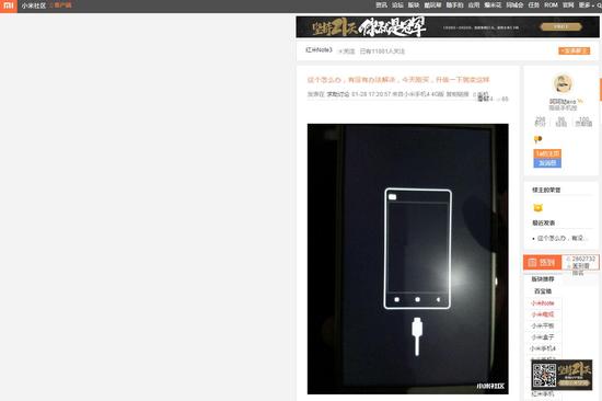 紅米Note3變磚問題,官方終于給出解決辦法