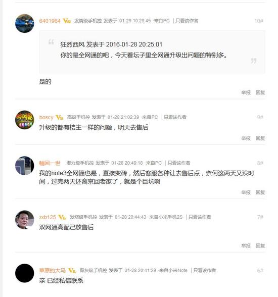 紅米Note3變磚問題,官方終于給出解決辦法