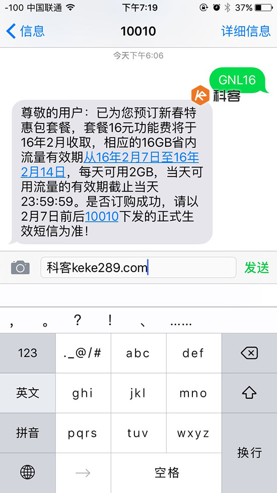 1元1GB！廣東聯(lián)通推4G新春流量?jī)?yōu)惠