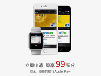 這力度不買是人？Apple Pay滿減返現優惠大盤點