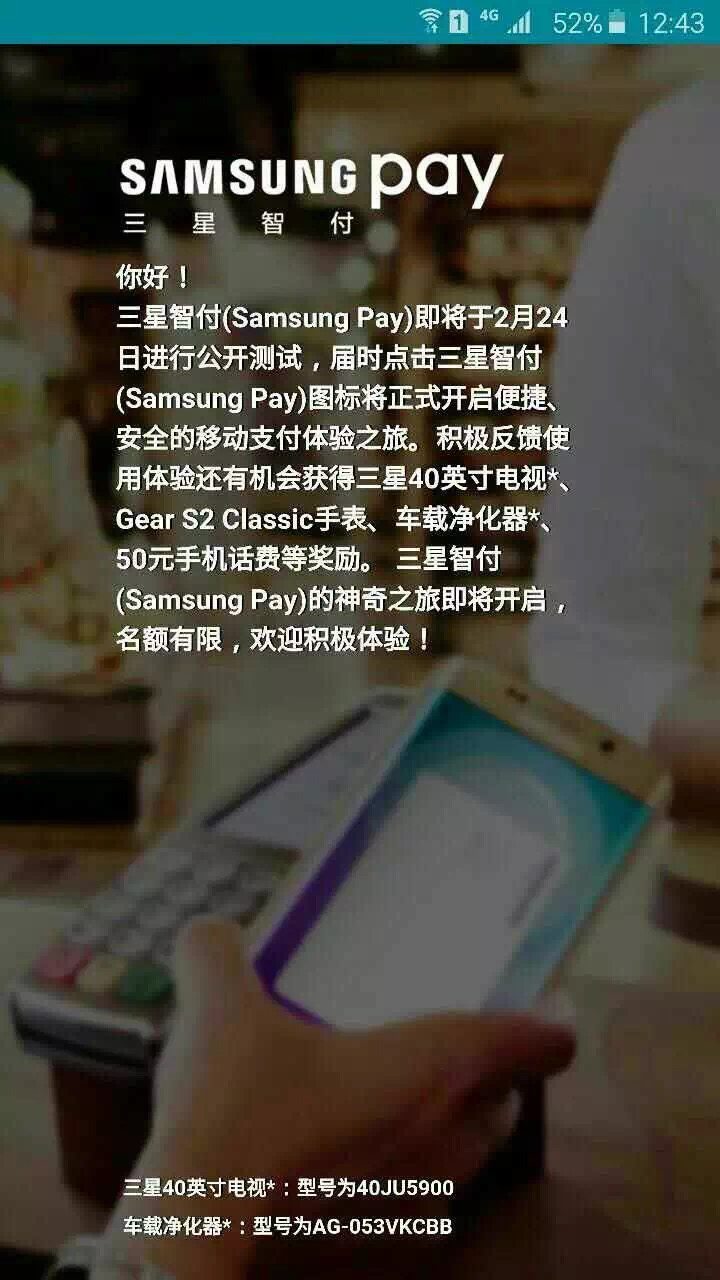 不讓Apple Pay獨秀,三星智付24日上線