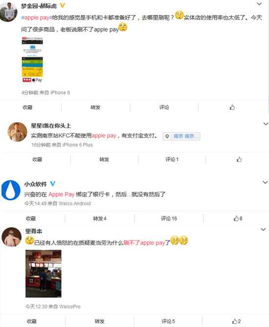 Apple Pay服務器崩潰！真愛粉：沒事，后半夜估計可以了