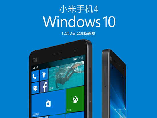 微軟偷笑，小米5/一加3都將適配Win10 Mobile