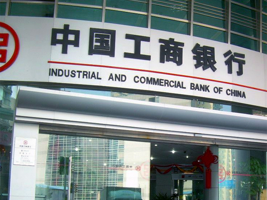 工行放低身段,推出手機轉(zhuǎn)賬免費政策