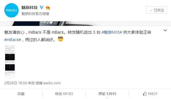 魅族又開始酸小米,難道今年會憋出什么大招?