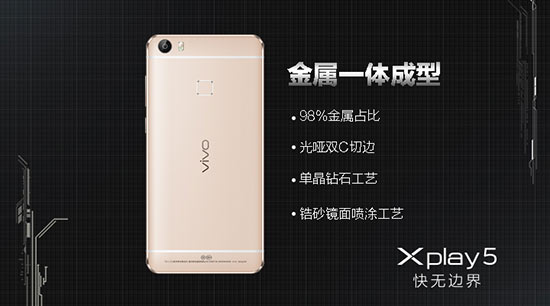 曲面屏6G內存，vivo Xplay5發布3698元起