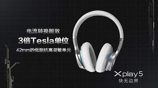 曲面屏6G內存，vivo Xplay5發布3698元起