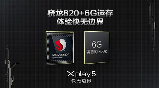 vivo Xplay5迎戰(zhàn)小米5，能抵擋那十余項黑科技嗎？