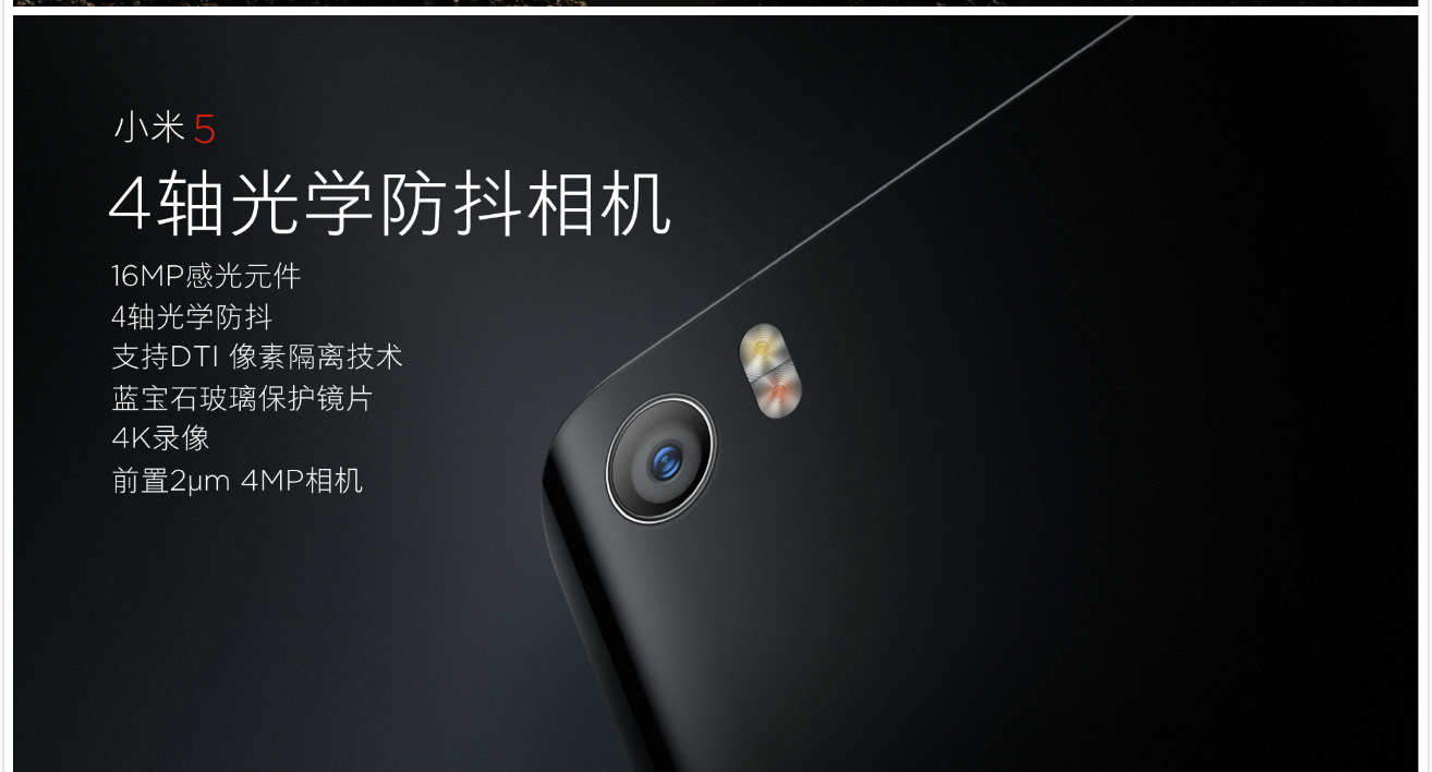 vivo Xplay5迎戰(zhàn)小米5，能抵擋那十余項黑科技嗎？