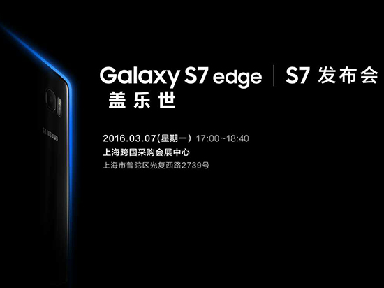 科客晚報:三星S7系列國行下周發布,MIUI 7.2新增5大驚喜