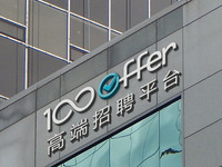 “拍賣”人才挑戰(zhàn)傳統獵頭，100offer完成2500萬元融資