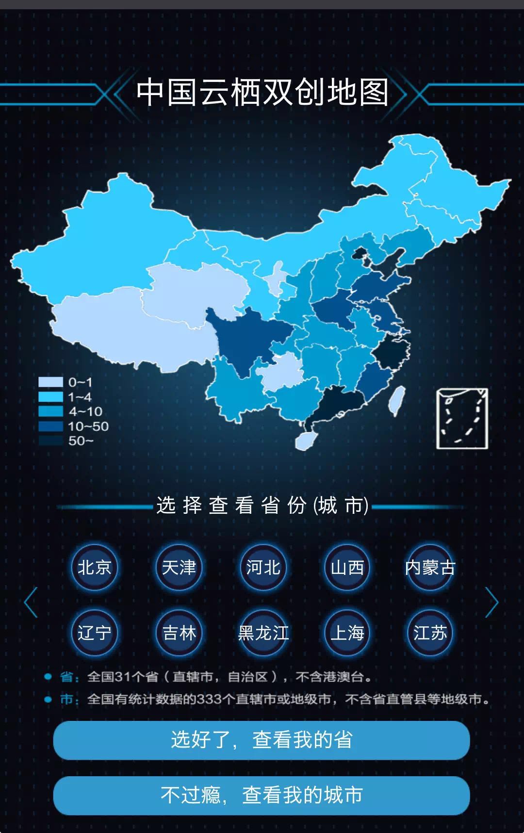 引爆朋友圈的“云棲指數”是什么?阿里的H5帶你體驗