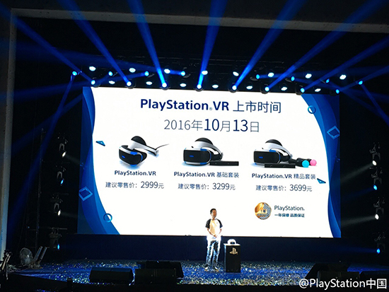 比HTC vive還便宜！國行版PS VR正式發布