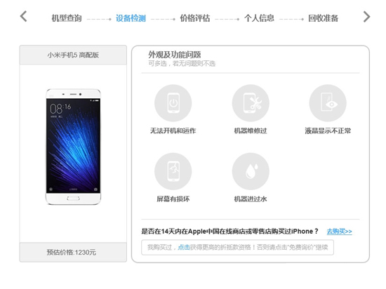 科客晚報:三星Note 7配置亮相 雷軍要做高品質高性價比手機